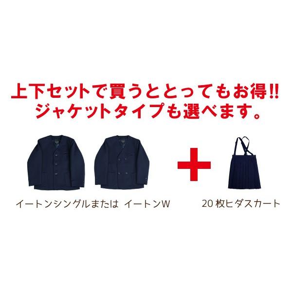 小学生 制服 イートン スカート 上下セット 130B〜170B 20枚ヒダスカート　ジャケット　キッズ　B体｜schoolcarrots｜02