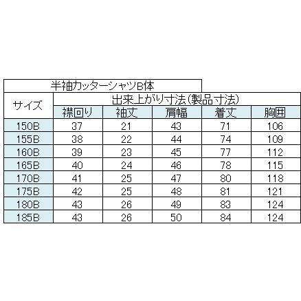 【売り尽くし・訳アリ】小学生 中学生　制服 半袖 ワイシャツ カッターシャツ 男子 150B　訳あり｜schoolcarrots｜03