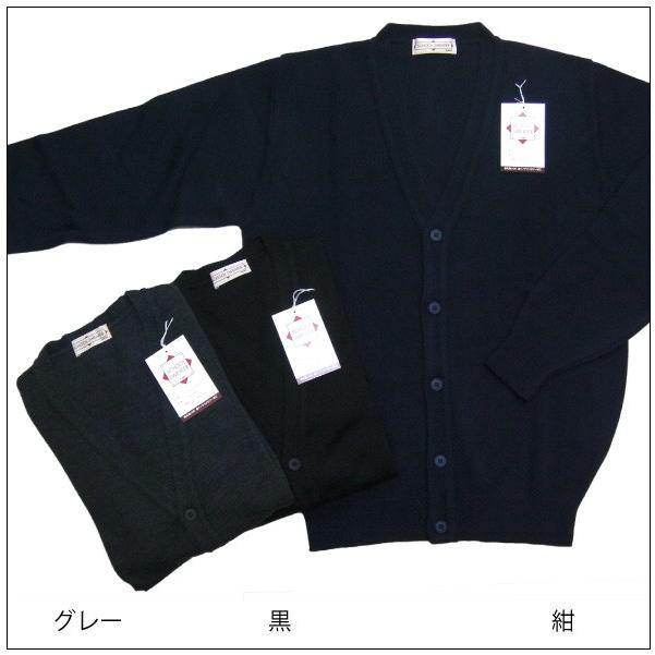 小学生 中学生 高校生 制服 ハイグレード スクール カーディガン S/M/L/LL 男女兼用 防汚 撥水 撥油｜schoolcarrots｜03