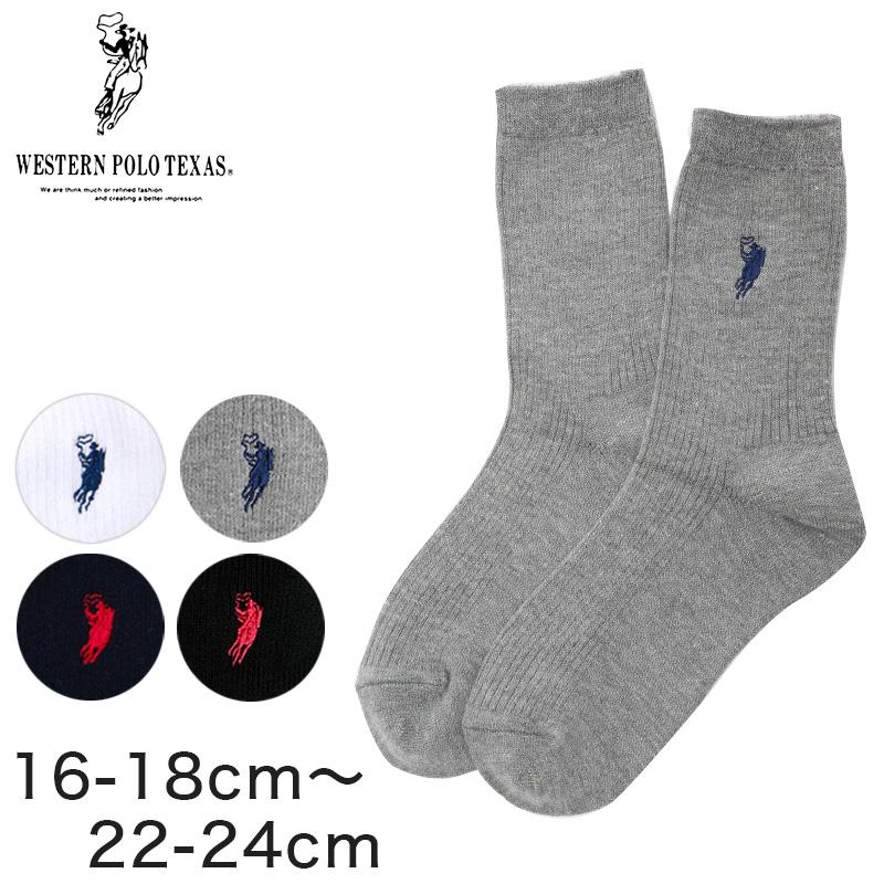 スクールソックス ワンポイント キッズ 16 18cm 22 24cm スクール 靴下 黒 白 子供 ジュニア クルーソックス 小学生 中学生 男の子 女の子 通学 日本製 税込