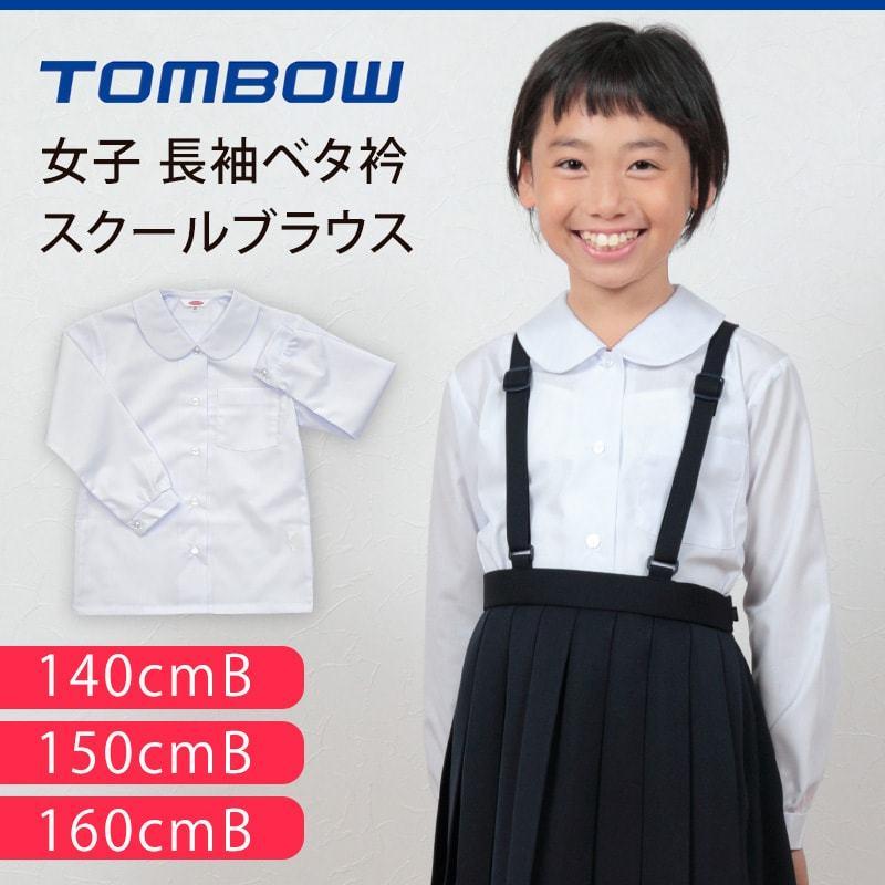 [トンボ学生服] 小学校 開衿シャツ半袖 雨蓋付 T-12-24 ボーイズ 白 日本 B160 (日本サイズM相当)