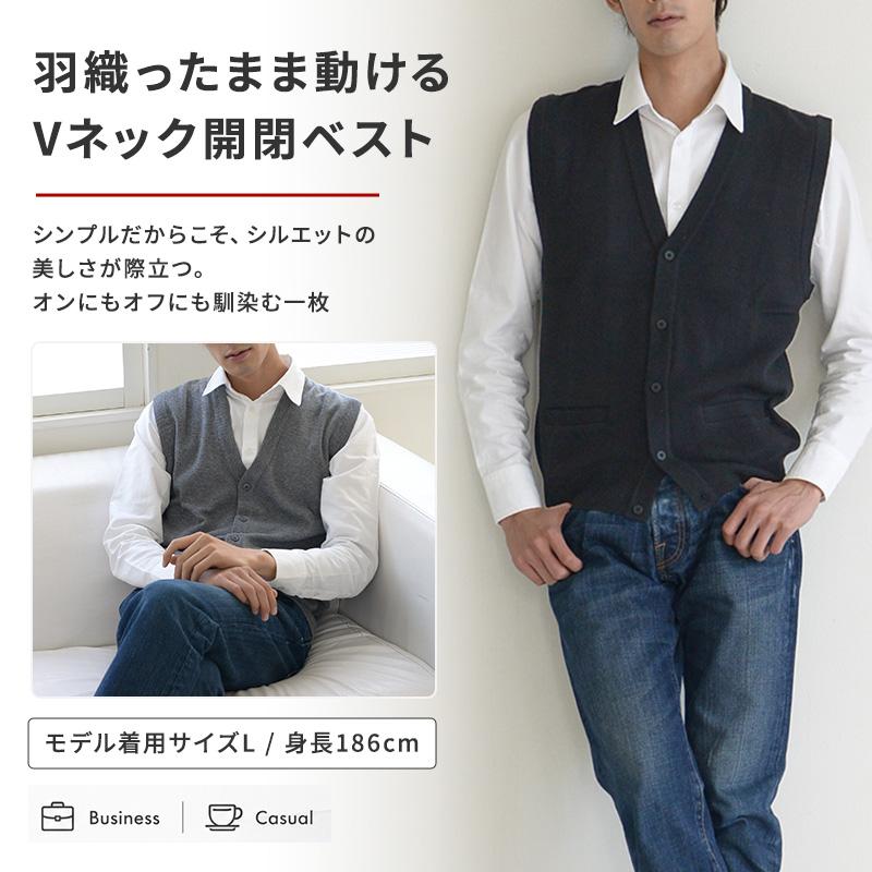 Suteteko（ステテコ） メンズ 前あき ニットベスト V首 S〜3L Vネック
