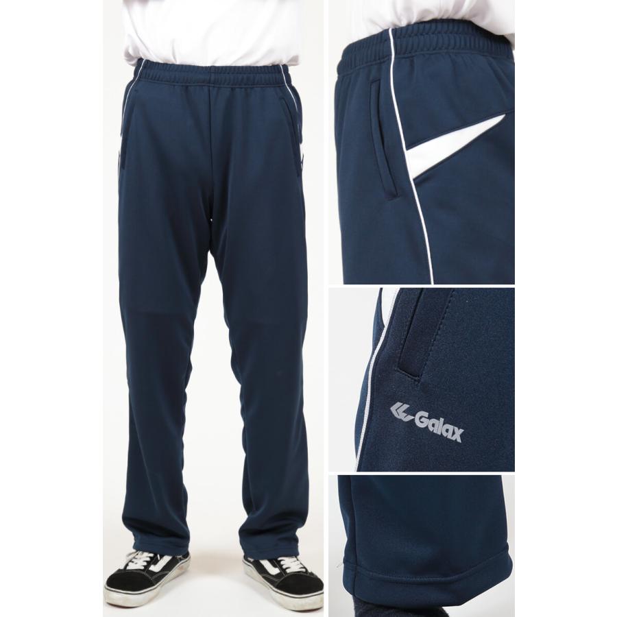 ギャレックス 体操服 長トレパン 紺色 SS〜3L Galax 体操着 ゆったり