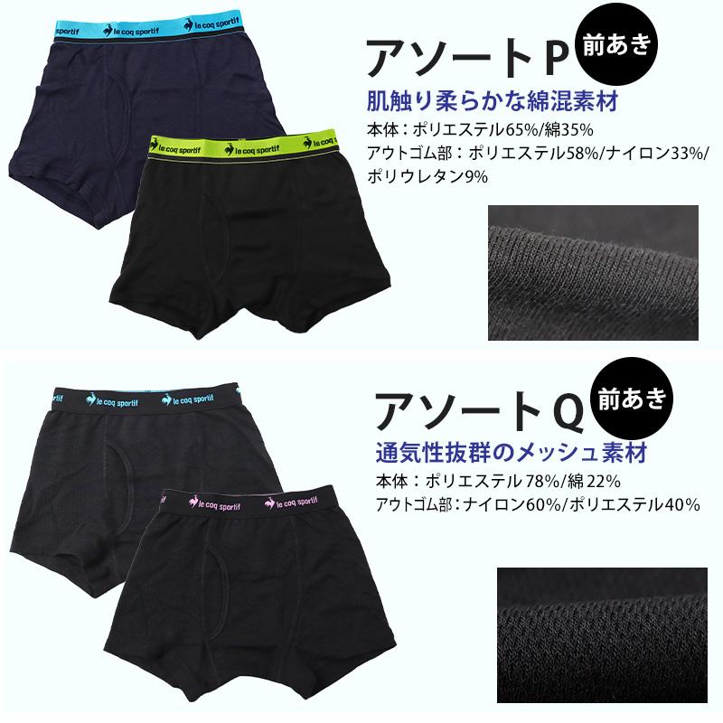 le coq sportif（ルコックスポルティフ） ボクサーパンツ キッズ