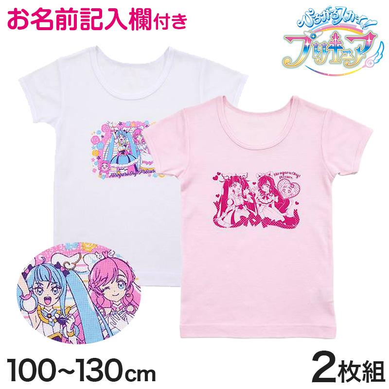 BANDAI プリキュア キッズ 女の子 インナー 半袖 ひろがるスカイ  