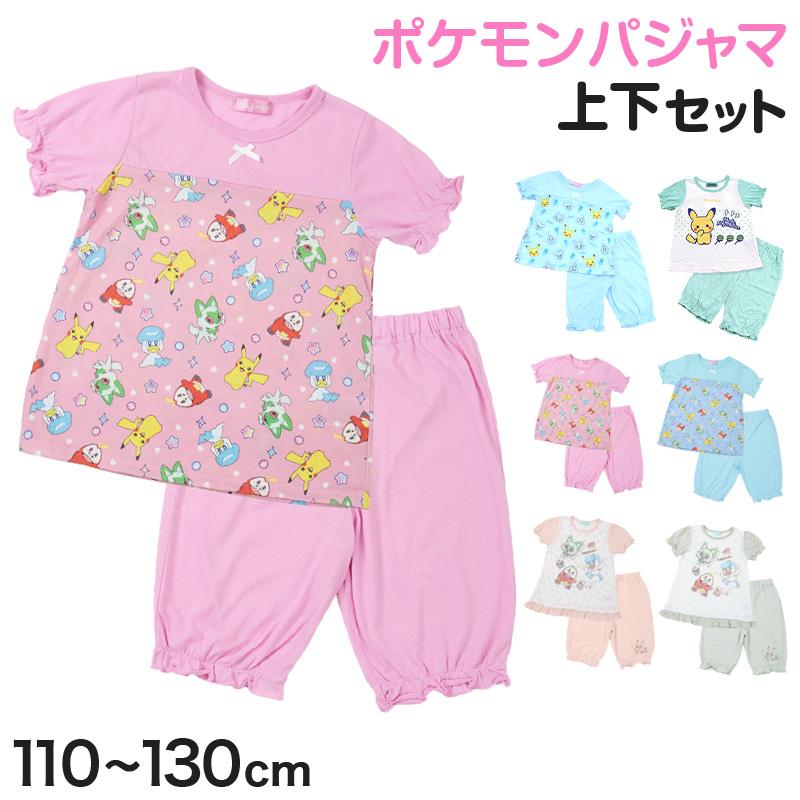 ポケモン パジャマ 女の子 ピカチュウ 半袖 上下セット 110cm 130cm ピカチュー ポケットモンスター 女児 110cm 1cm 130cm ルームウェア 女子 希望者のみラッピング無料