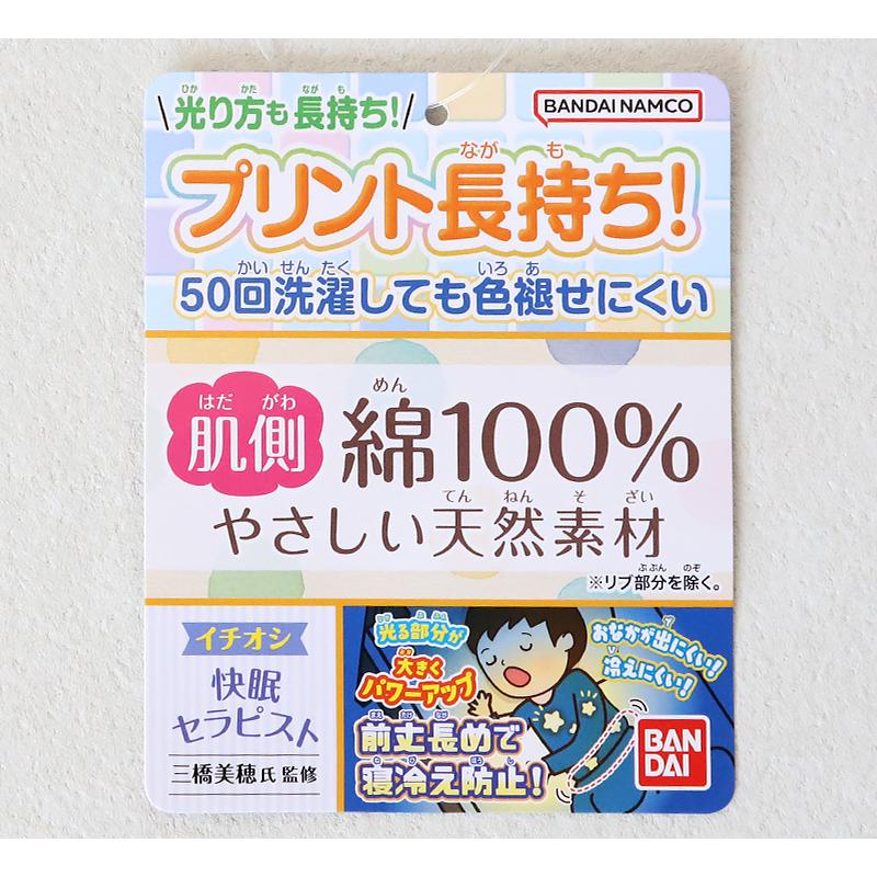 光るパジャマ スプラトゥーン パジャマ 長袖 キッズ スプラトゥーン3 上下セット 110cm〜140cm 子供 男の子 子供服 春 秋 120cm 130cm 男児 お泊り (在庫限り)｜schoolog｜03