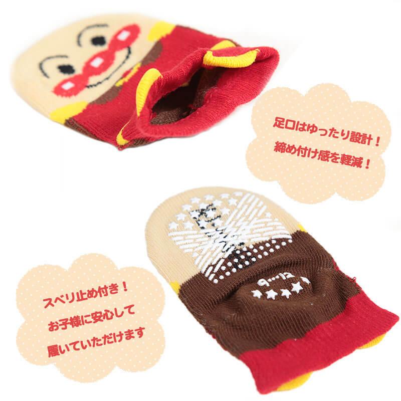 アンパンマン 靴下 ベビー キッズ ソックス かわいい 滑り止め 9 12cm 在庫限り 保育園 バイキンマン ドキンちゃん キャラクター 女の子 送料無料新品 男の子 12 15cm