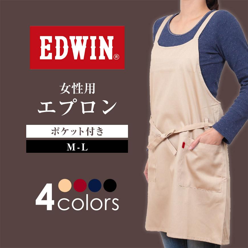 EDWIN（エドウィン） エプロン レディース ポケット付き 両サイド