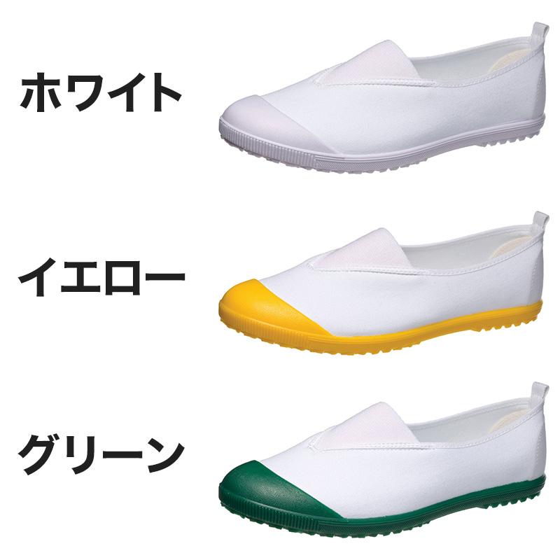 アサヒシューズ 校内履き 上履き 内履き 上靴 靴 15cm〜28cm (学校