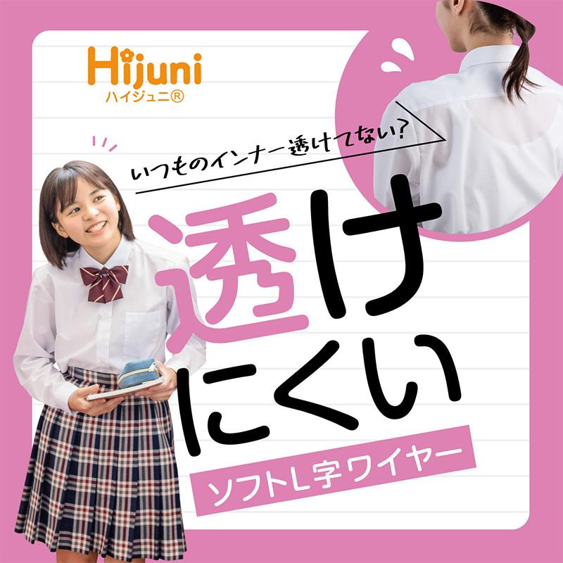 ハイジュニ アツギ ジュニアブラ ブラジャー 子供 ソフトワイヤー 透け