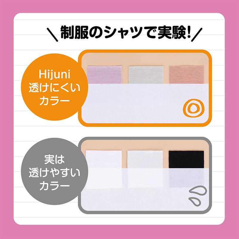 ハイジュニ アツギ ジュニアブラ ブラジャー 子供 ソフトワイヤー 透け