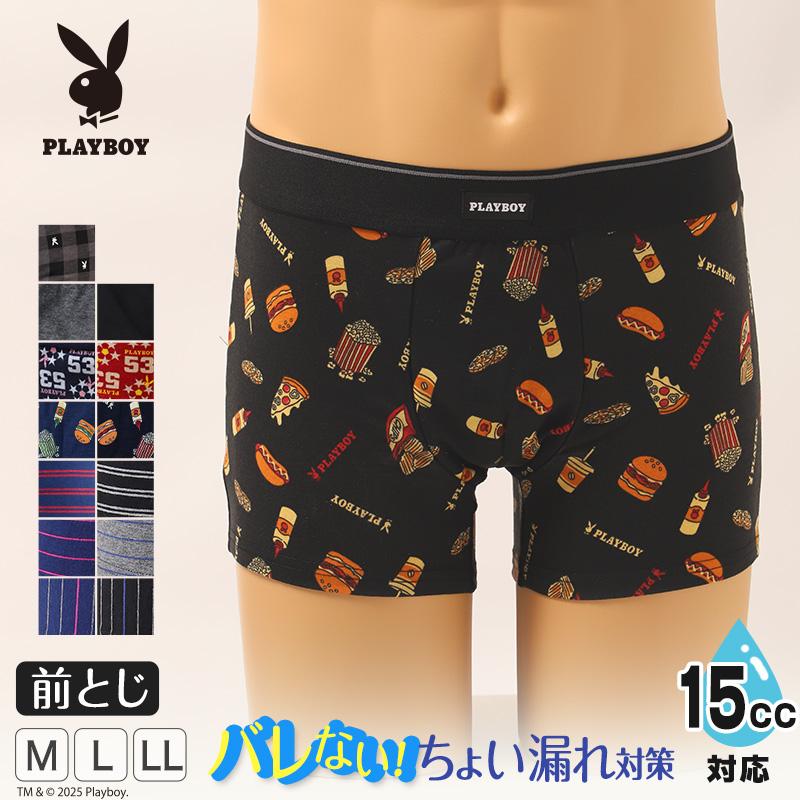 PLAYBOY（プレイボーイ） 尿漏れパンツ 男性用 15cc対応 ちょい漏れ