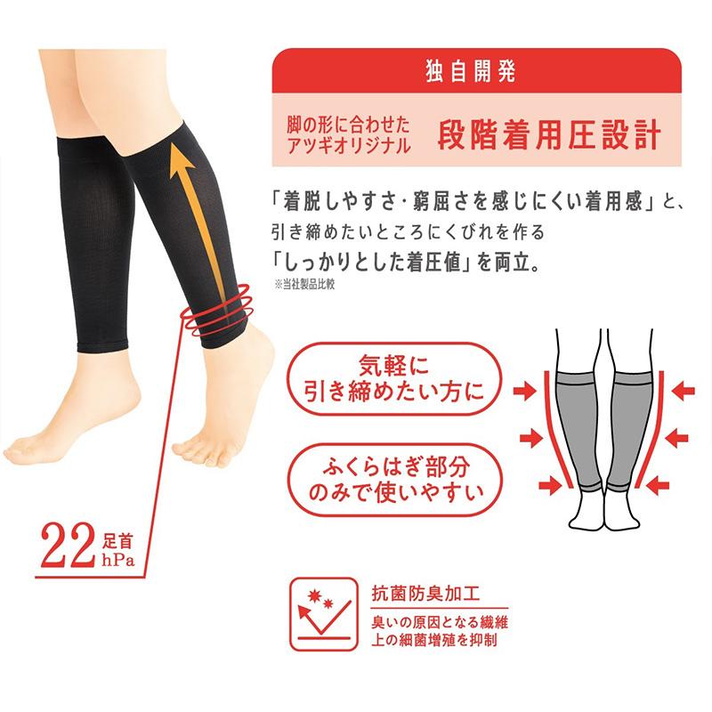 着圧サポーター ATSUGI（アツギ） メディカル Atsugi Medical 着圧サポーター カーフ
