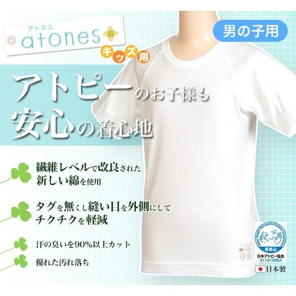 特価商品 グンゼ 子供 肌着 Tシャツ 丸首 150cm 男の子 年間 綿100 キッズ インナー 半袖 敏感肌 低刺激 atones アトネス GUNZE GY56575 グンゼ Tシャツ 丸首 150cm 綿100% Tシャツ 男の子 年間 atones アトネス GUNZE グンゼ 綿100 キッズ 子供 インナー 半袖 下着 肌着 敏感肌用 低刺激 GY56575 100cm〜160cm GUNZE16