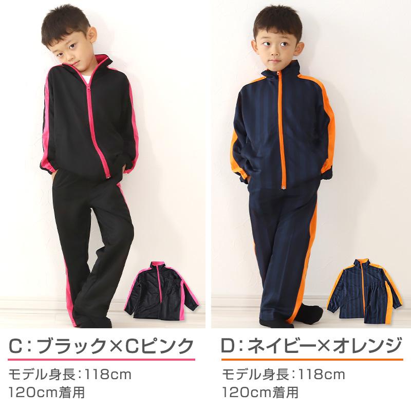 子供 ジャージ 上下セット 男女兼用 セットアップ 110cm〜160cm キッズ