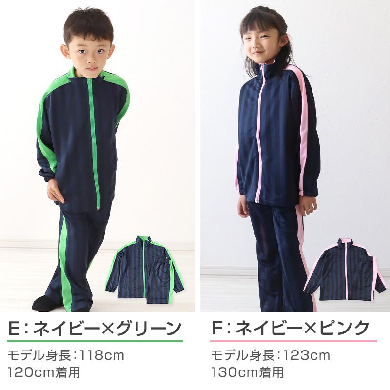 子供 ジャージ 上下セット 男女兼用 セットアップ 110cm〜160cm キッズ