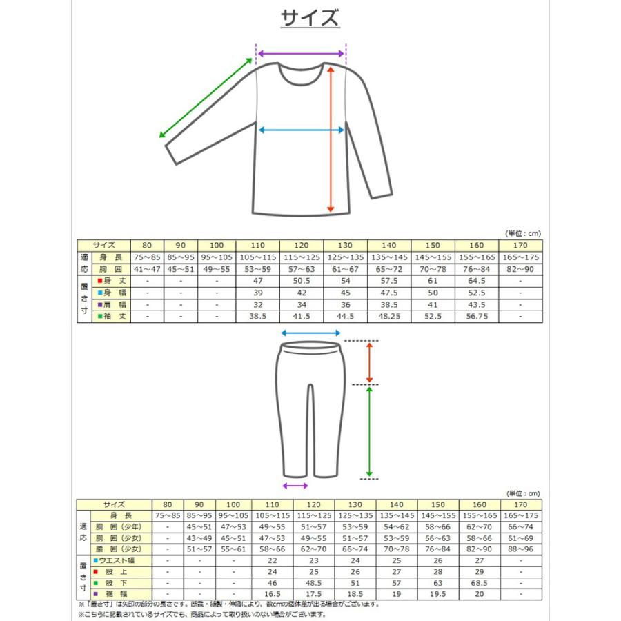 子供 ジャージ 上下セット 男女兼用 セットアップ 110cm〜160cm キッズ