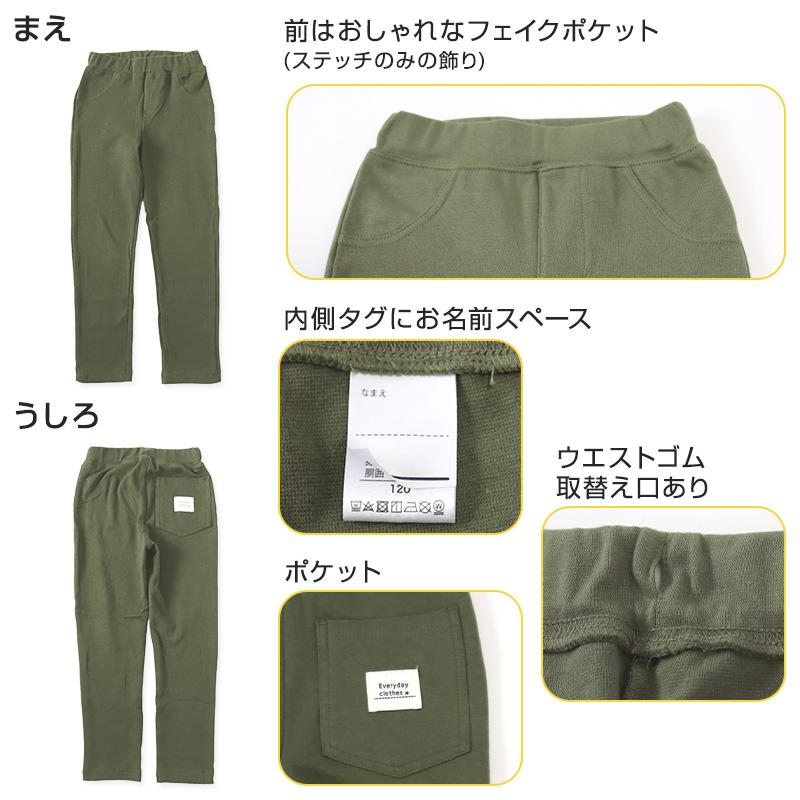 子供服 ズボン ロングパンツ 男の子 女の子 キッズ ストレッチ 長ズボン 100cm〜130cm (ユニセックス 子ども服 ボトムス 100 110 120 130 シンプル 無地)｜schoolog｜05