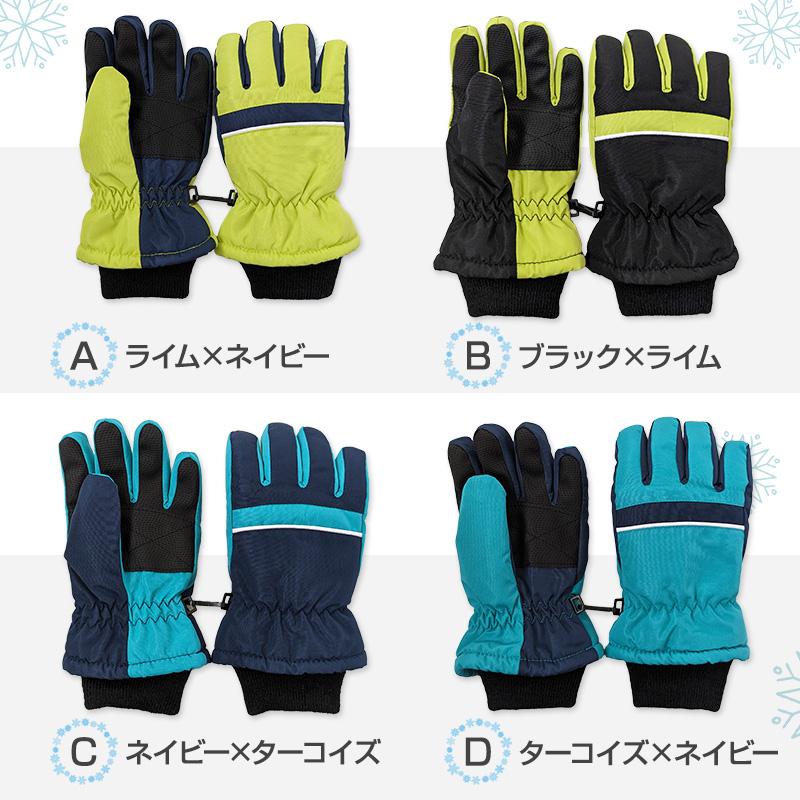子供 スキーグローブ 手袋 KL・JS (こども 子ども キッズ 冬用 冬 防寒