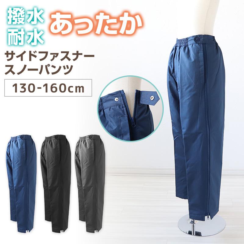 新品  スノボパンツ 130 子供 スノーパンツ スキーパンツ スキーウェア パンツ単体 130cm