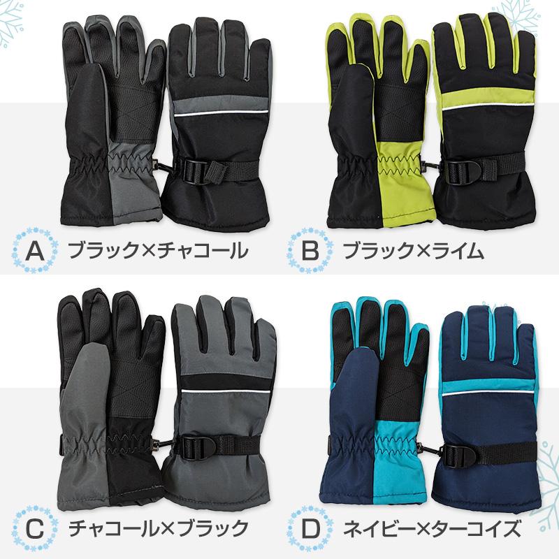 子供 ジュニア スキーグローブ 手袋 JM・JL こども 子ども キッズ 冬用