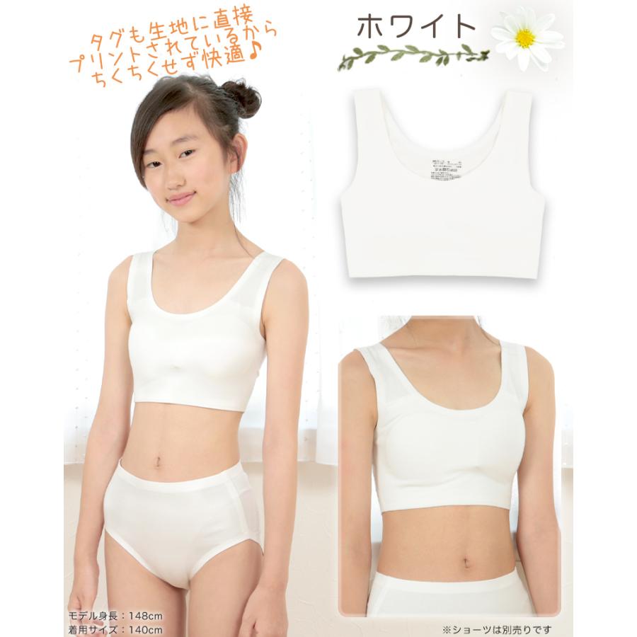 ジュニアブラ シームレス ファーストブラ 綿 140 160cm ハーフトップ ジュニア ブラ 小学生 女の子 下着 キッズ ブラジャー 子供 送料無料 在庫限り Dear001 スクログ 通販 Yahoo ショッピング