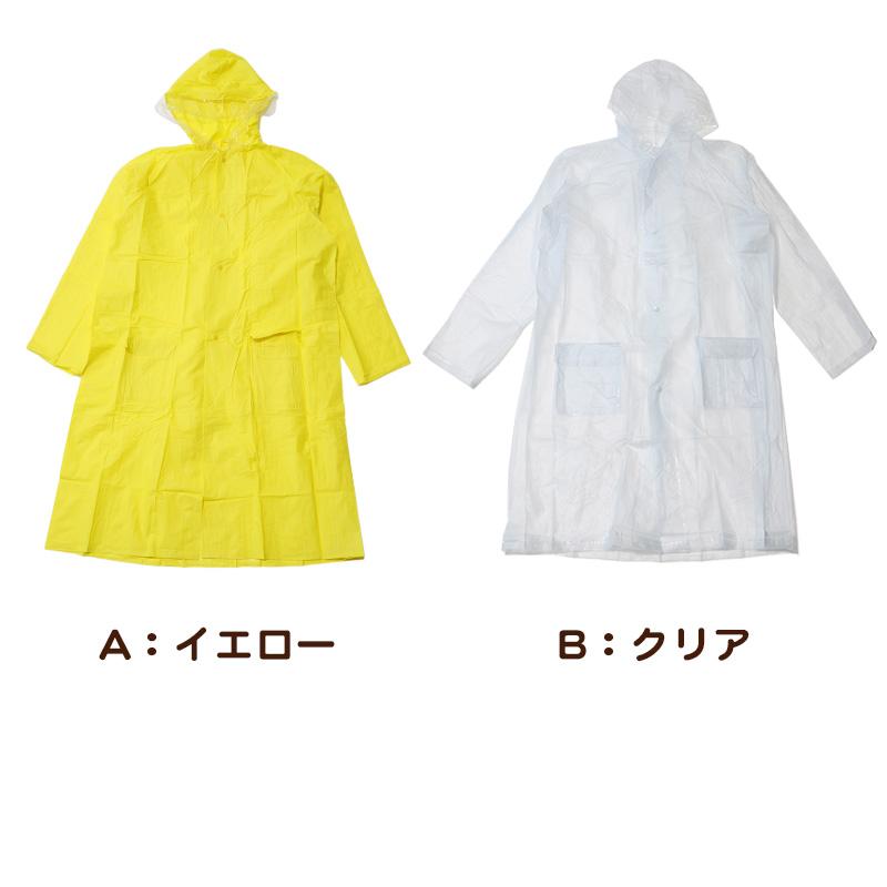 レインコート 子供用 身長120〜160cm対応 ( 合羽 カッパ ランドコート