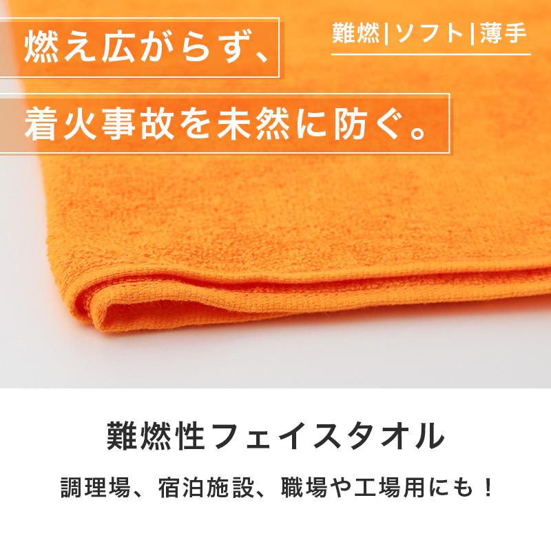 難燃性 フェイスタオル 防炎 タオル 燃えにくい キャンプ キッチン