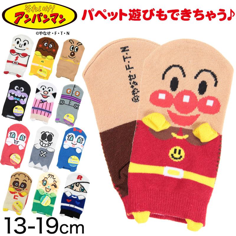 アンパンマン 靴下 子供 福助 13 19cm キッズ ソックス あんぱんまん バイキンマン ドキンちゃん コキンちゃん メロンパンナちゃん 赤ちゃんマン ふくすけ 21春の新作