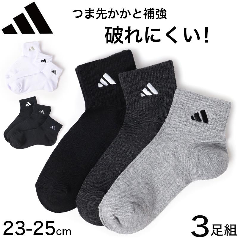 #FR2 ソックス 3足セット レディース adidas（アディダス） レディース ショート丈 ソックス 3足組 23-25cm