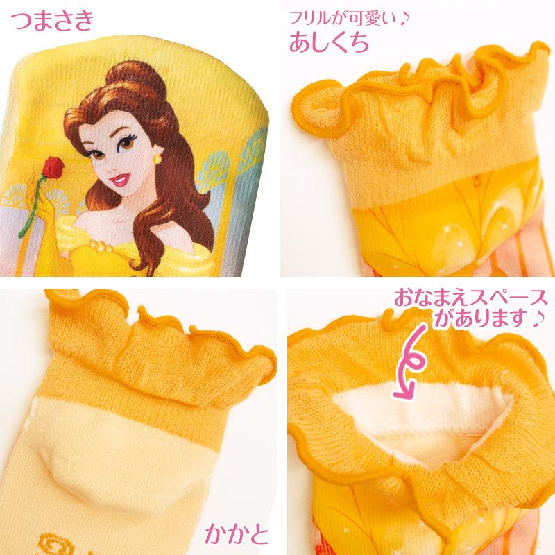 ディズニー プリンセス キッズ ソックス 靴下 今だけ限定15 Offクーポン発行中 女の子 スニーカー丈 13 19cm 子供 エルサ ラプンツェル キャラクター 子ども アリエル ベル かわいい フリル