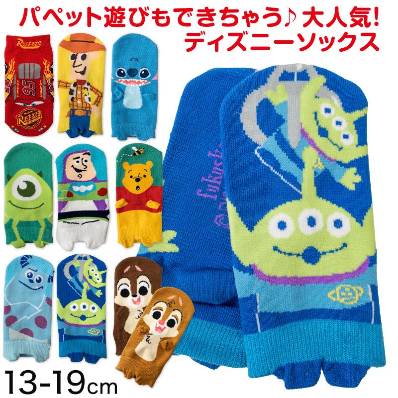 福助 ディズニー キッズソックス 13 19cm 子供 子ども くつ下 Disney トイストーリー プーさん モンスターズインク チップとデール カーズ スティッチ 最大45 Offクーポン