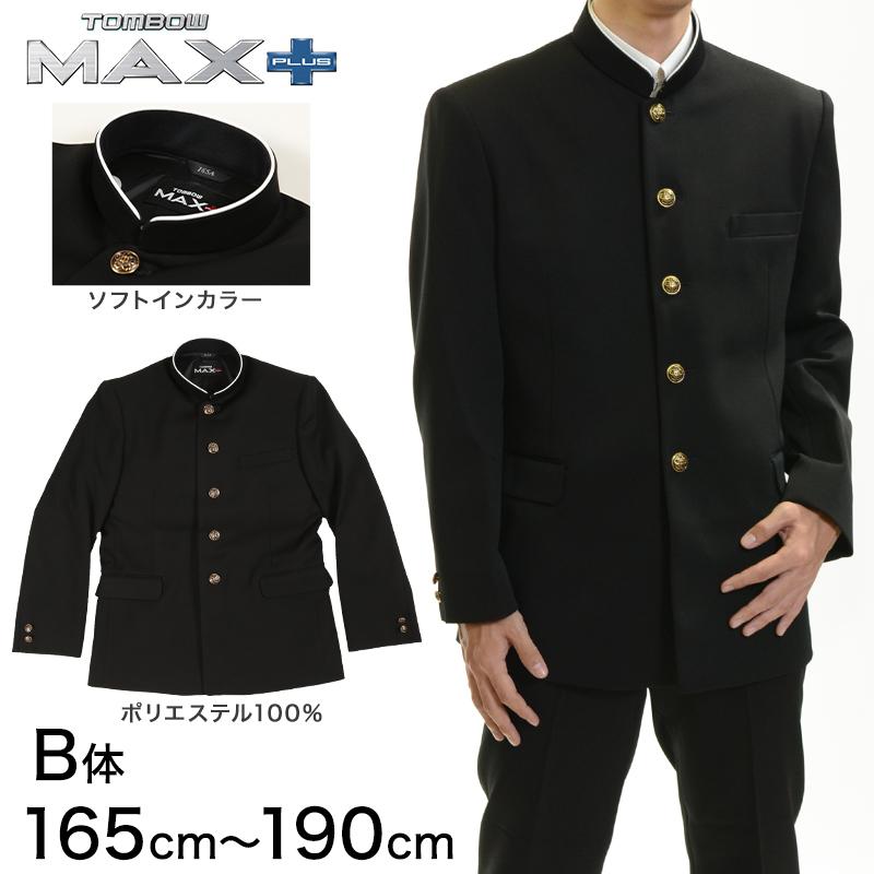 トンボ学生服 男子 上着 ソフトカラー 165〜190cm B体 (太め 165 170