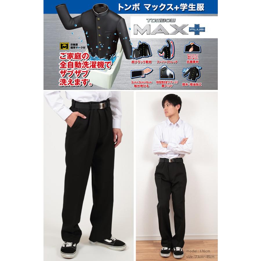 トンボ学生服 男子 ズボン ノータックスラックス ウエスト73cm〜85cm 