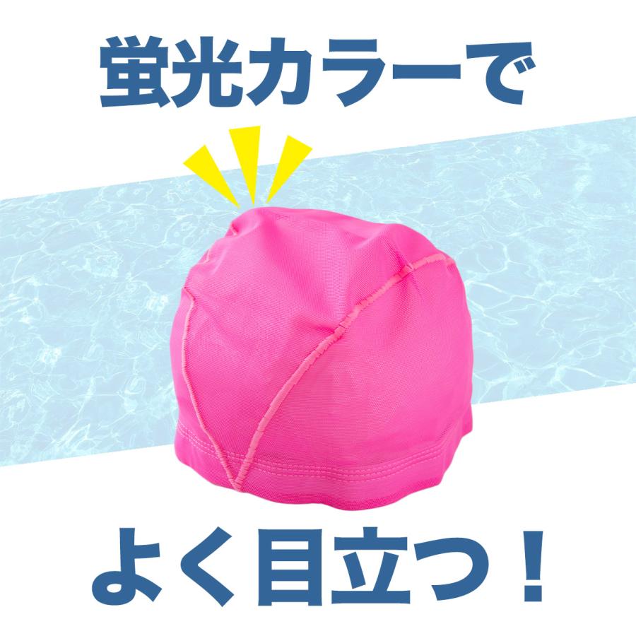 水泳帽子 メッシュ生地 蛍光カラー 目立つ色 スイミングキャップ