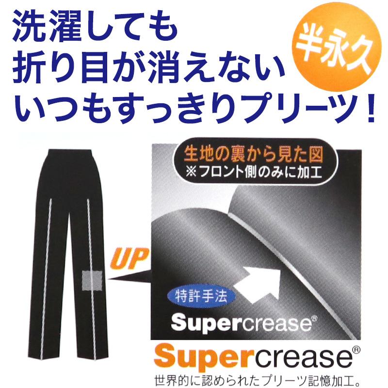 入学準備♪仙台商業⭐︎男子学生服⭐︎まとめて 学生服 ズボン 冬用 富士ヨット スラックス 男子 制服 J-PROUD W55