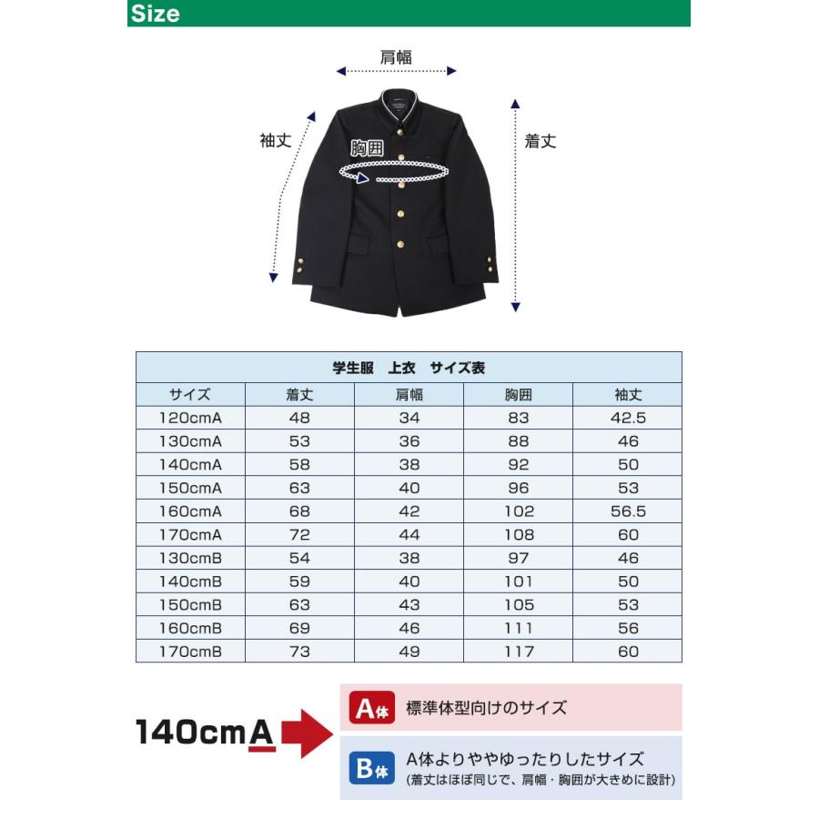 SchooLog（スクログ） 小学生用 折衿学生服上衣 (120cmA〜170cmB