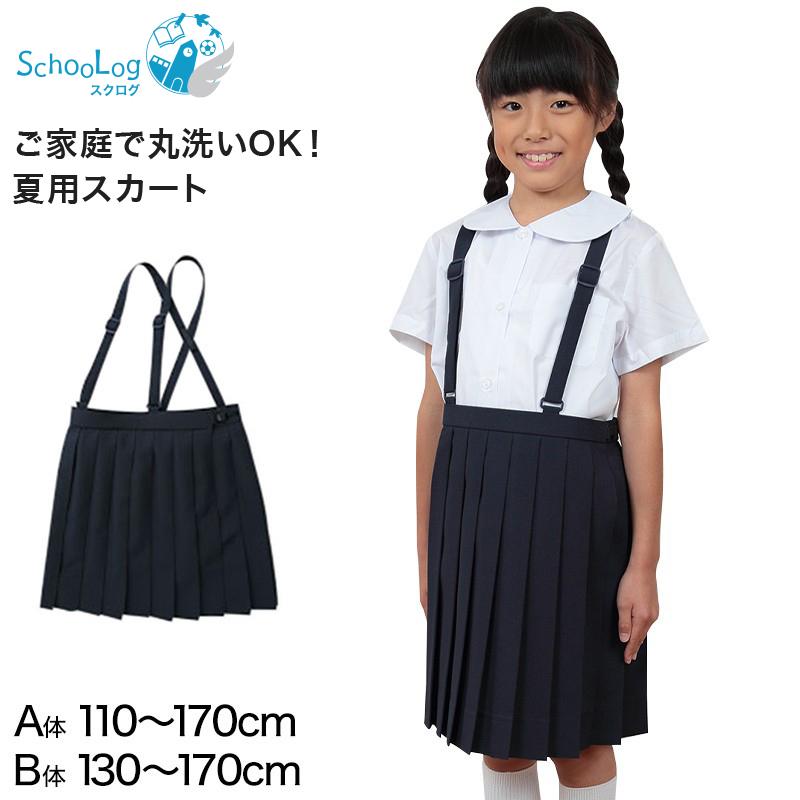 (美品)小学生 制服 女児ボックススカート セット販売 SchooLog（スクログ） 小学生 制服 スカート 夏用 20本車ヒダ 110cmA