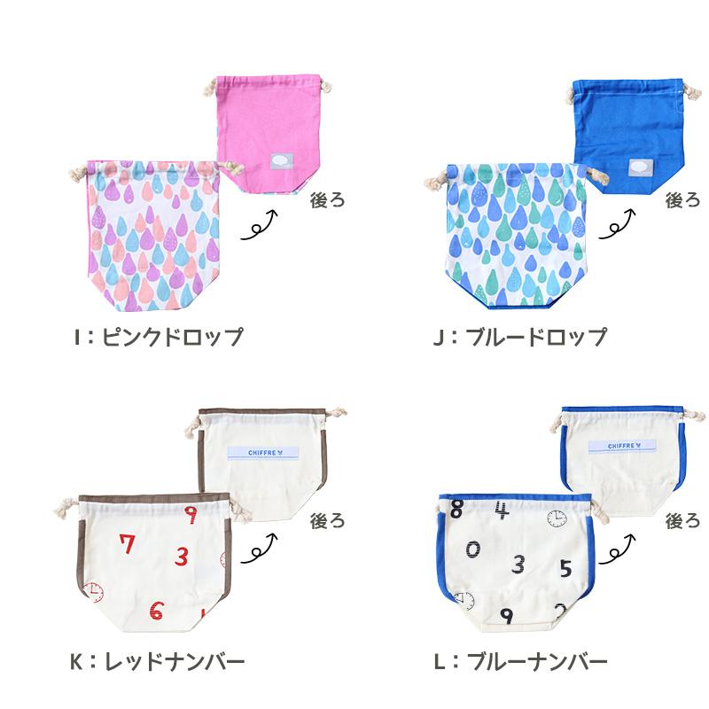 コップ袋 コップ入れ コップ 巾着 給食袋 キッズ 約20×18×10cm (ポーチ