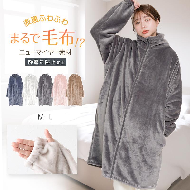 スリーパー 大人 レディース ルームウェア 長袖 ロング丈 ジップアップ
