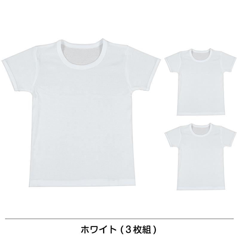 男児 半袖丸首シャツ 3枚組 120cm〜160cm (キッズ 子供用 男の子 男子 子ども 綿100% 下着 肌着 アンダーウェア インナー 無地 白 黒)|schoolog|05