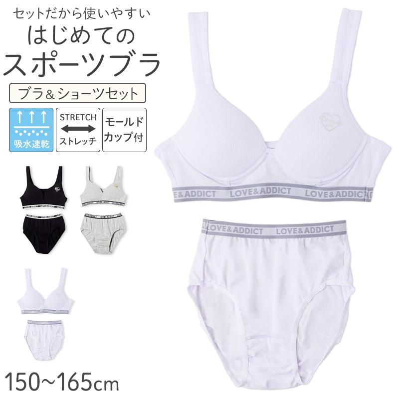 Garau（ガロー） ジュニア スポーツブラ ショーツ セット 吸水速乾
