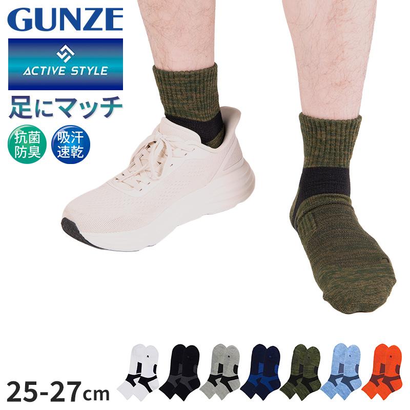 GUNZE（グンゼ） アクティブスタイル メンズ ショートソックス 靴下 25