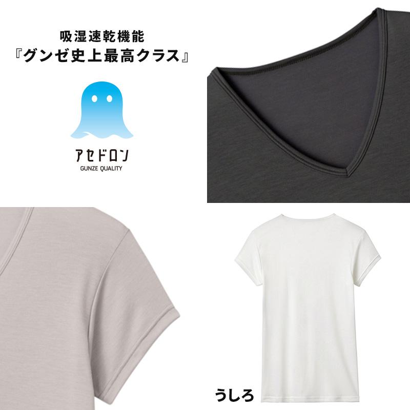 アセドロン Vネック Tシャツ グンゼ 鹿の子 クールマジック メンズ M〜LL gunze coolmagic 消臭 v首 半袖 短袖 汗取り 脇パッド 夏 プレゼント ギフト 父の日｜schoolog｜04