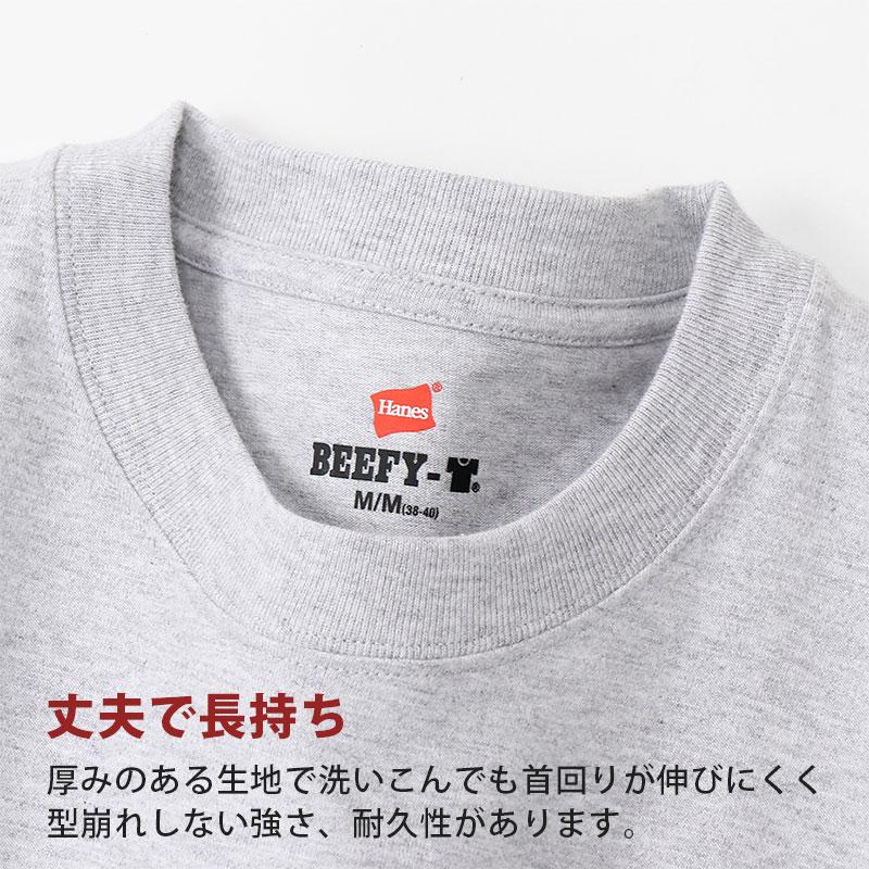 ヘインズ ビーフィー ロンT メンズ tシャツ ポケット 長袖 S〜XL Hanes BEEFY-T トップス 綿100% クルーネック ロングスリーブ 男性 丈夫 無地｜schoolog｜03