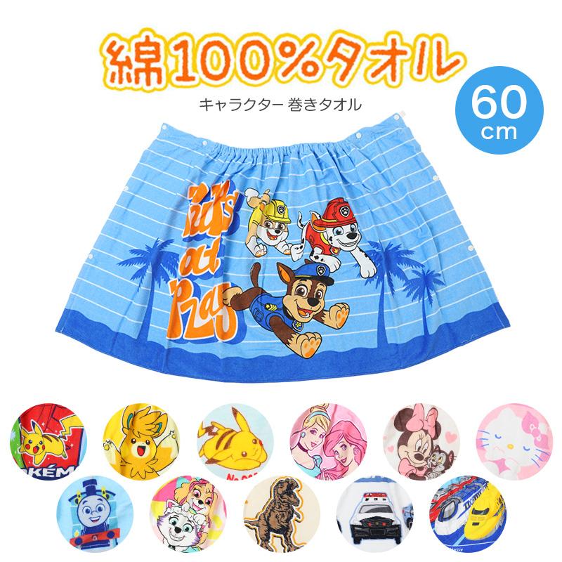 ラップタオル 巻タオル ポケモン トーマス 約60 115cm プールタオル バスタオル プール 水泳 ピカチュウ ミニー 受賞店舗