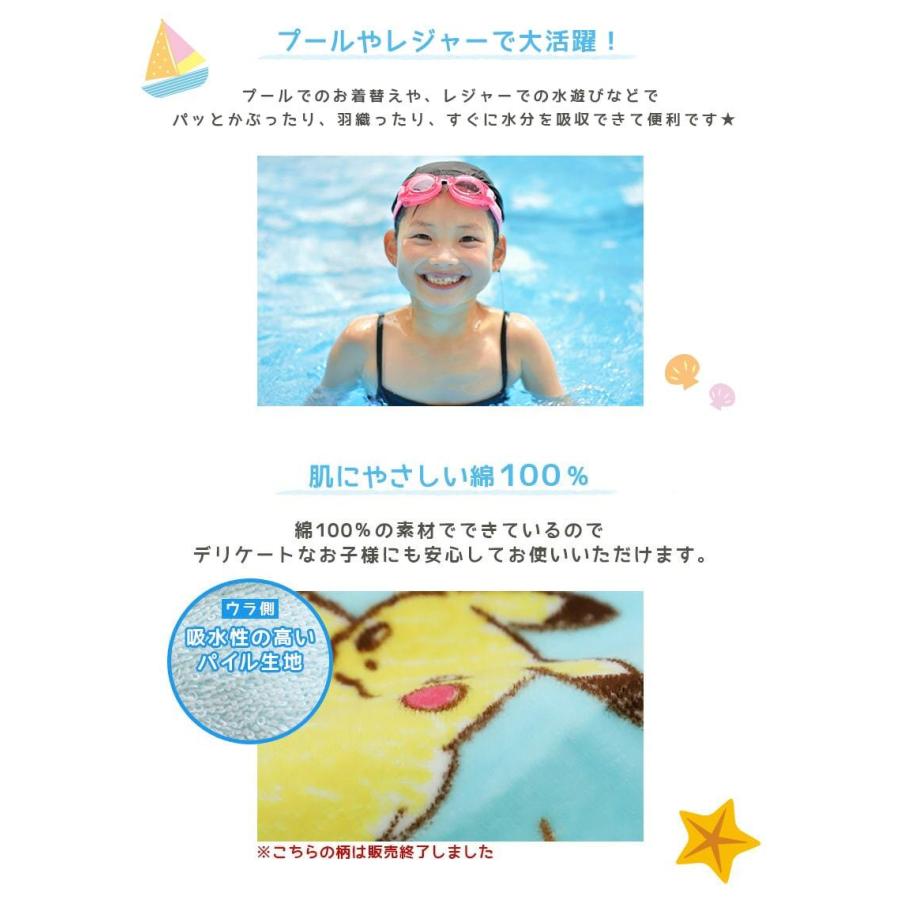 ラップタオル キッズ 80cm 巻きタオル 子供 約80 1cm バスタオル プールタオル 水泳 巻タオル 男の子 女の子 綿100 ポケモン アリエル プール 海 Hys006 スクログ 通販 Yahoo ショッピング