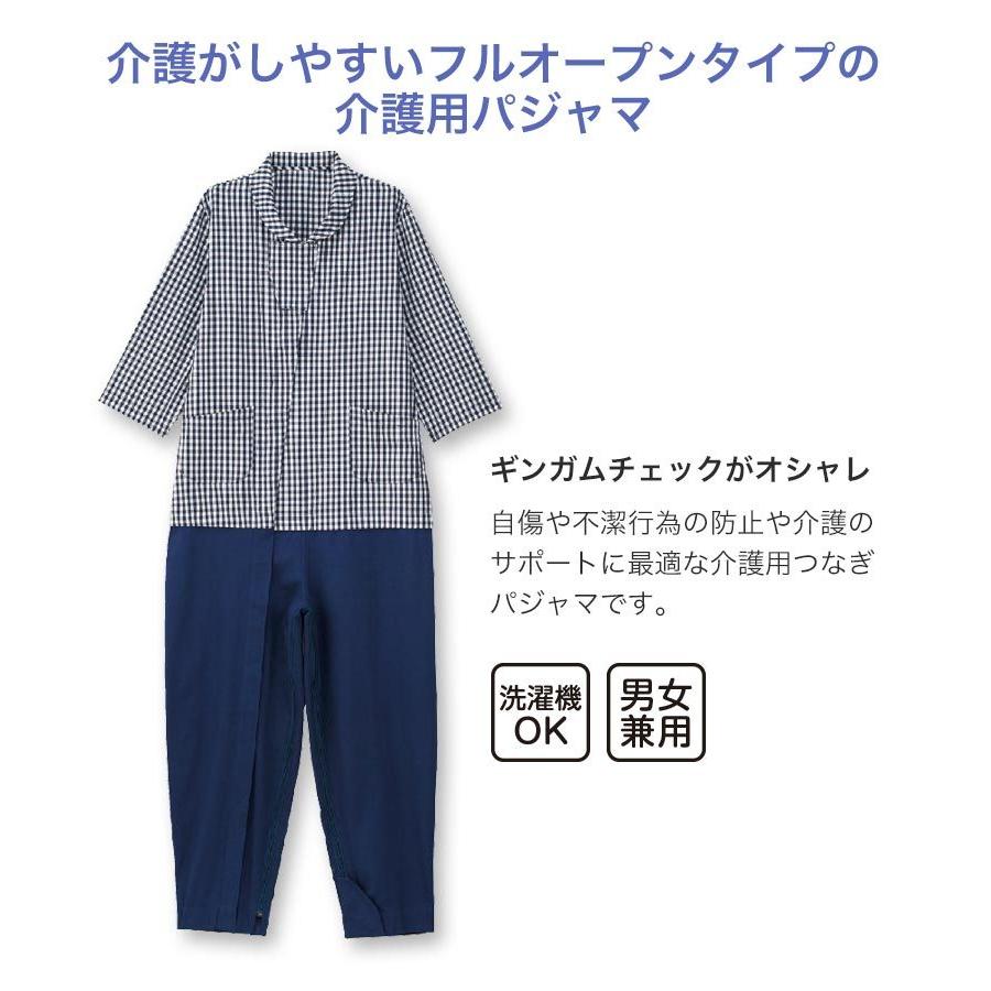男女兼用 介護用フルオープンつなぎパジャマ S〜L (介護パジャマ ファスナー式 入院 寝たきり) (送料無料) (在庫限り)|schoolog|02