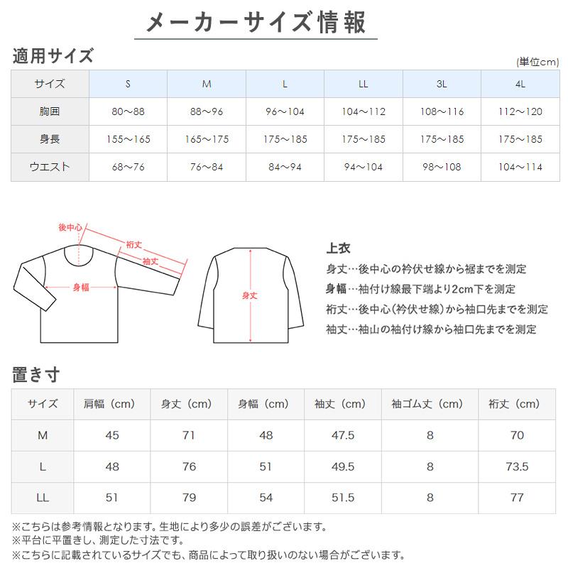 グンゼ 快適工房 紳士 ウール混長袖U首シャツ M・L (キルト 防寒インナー メンズ GUNZE Uネック 綿 コットン 男性 下着 肌着 日本製 白 ベージュ 冬)｜schoolog｜05